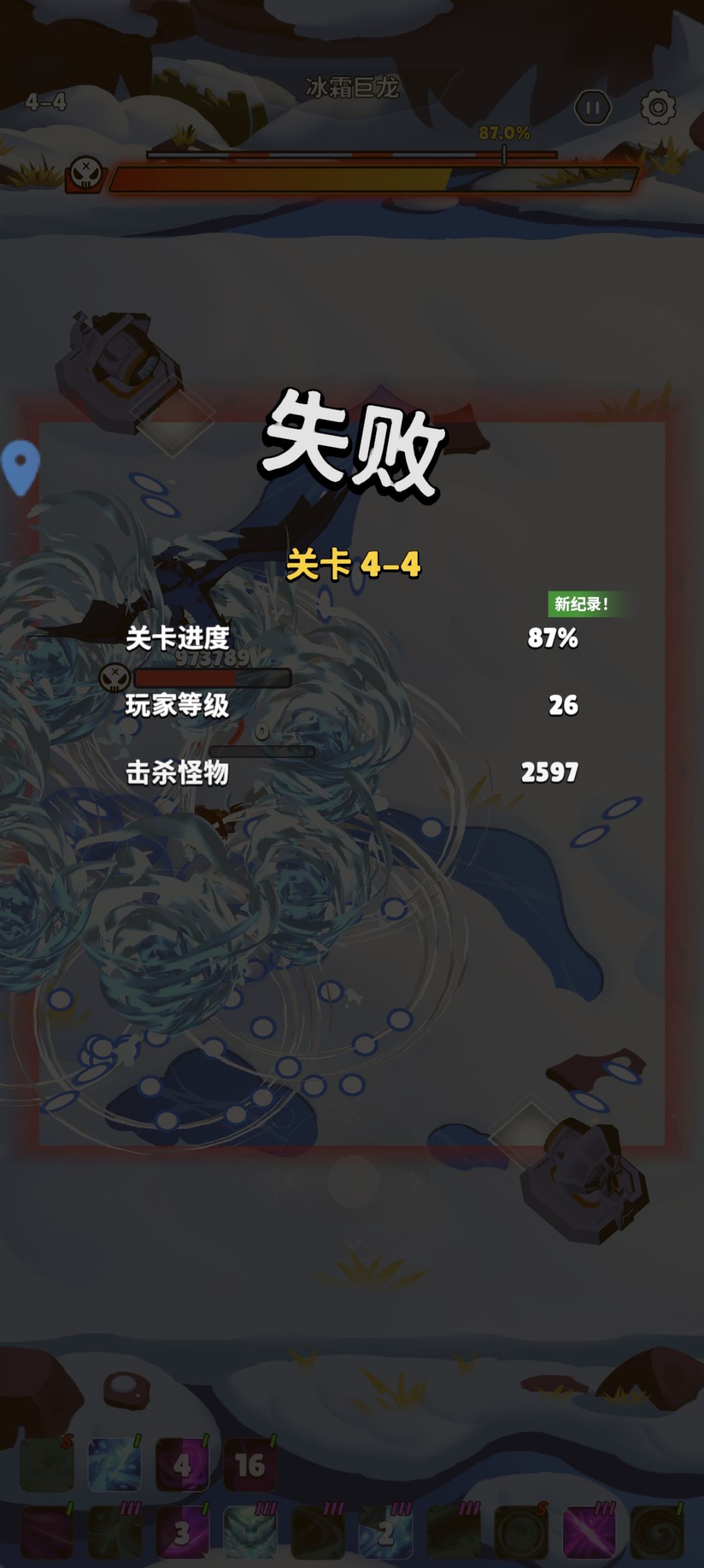 BOSS技能透明度没用 2