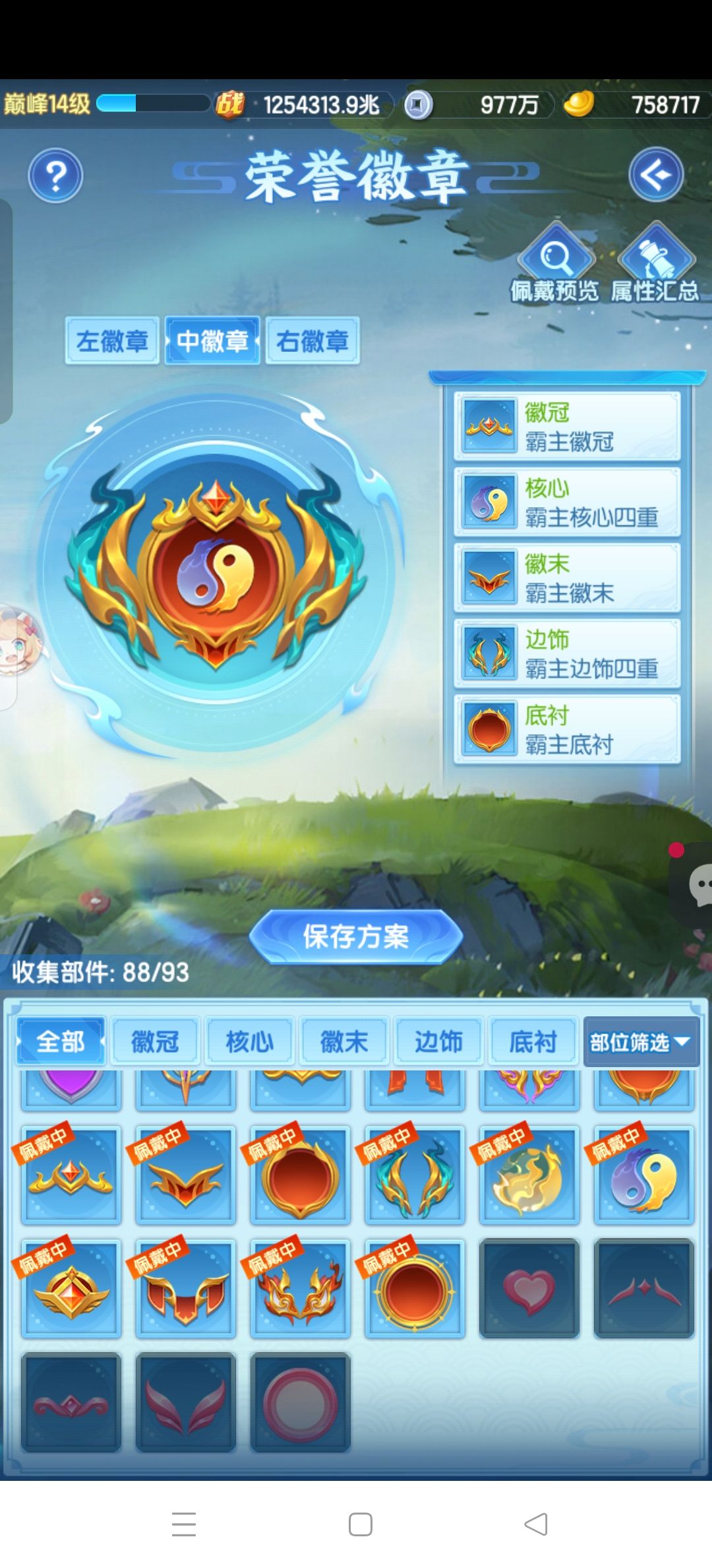 仙道毕业，徽章毕业 2