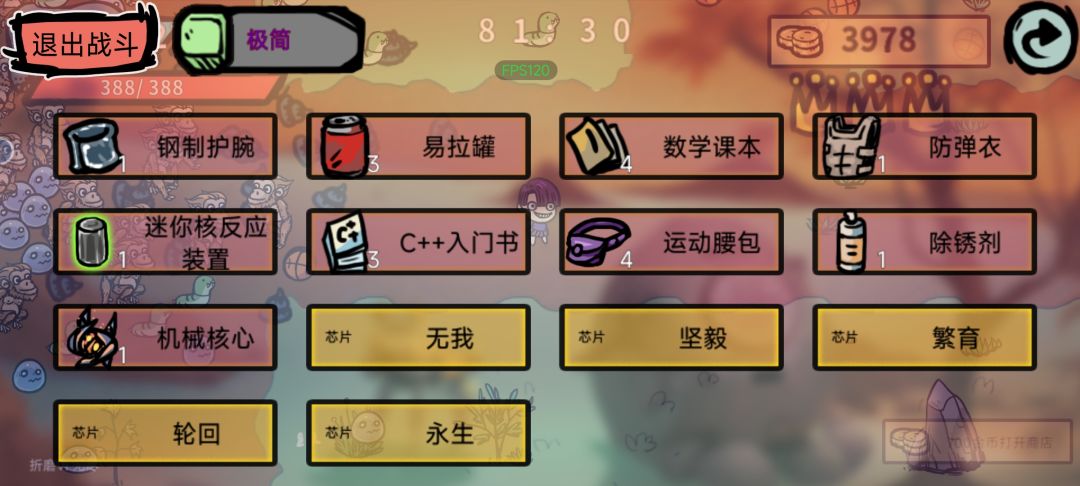 24年3月最新折磨6无尽配图 2