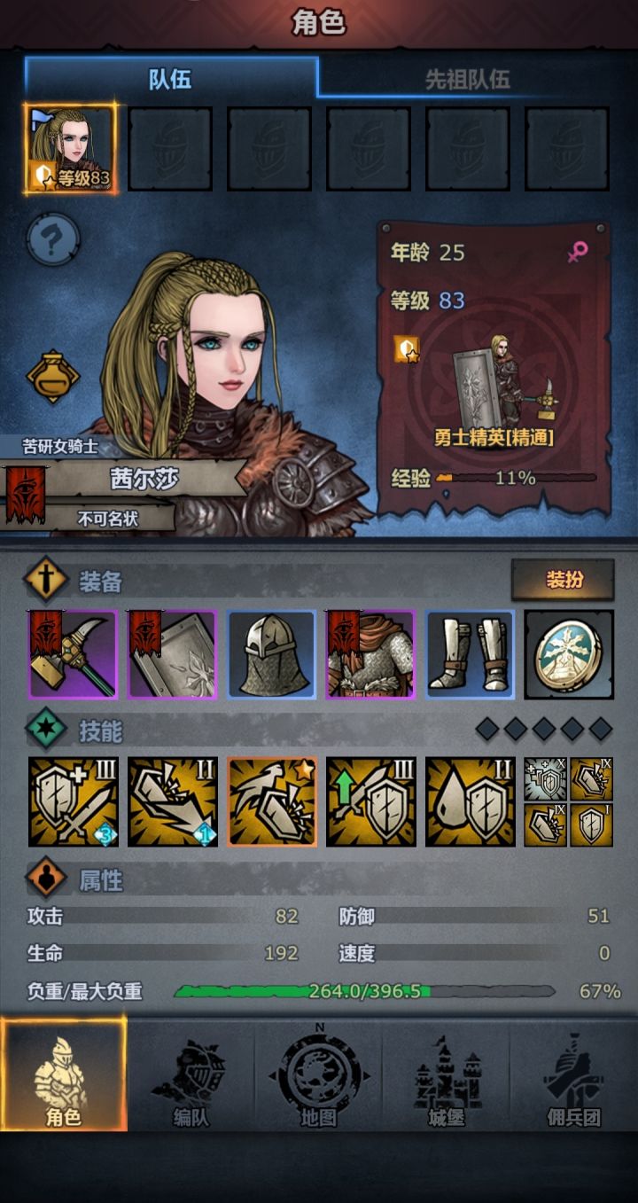 盾勇小公主截图