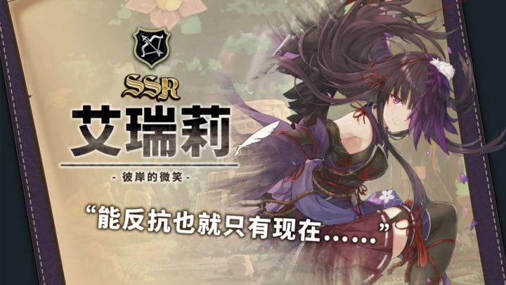 新店员到职·艾瑞莉截图