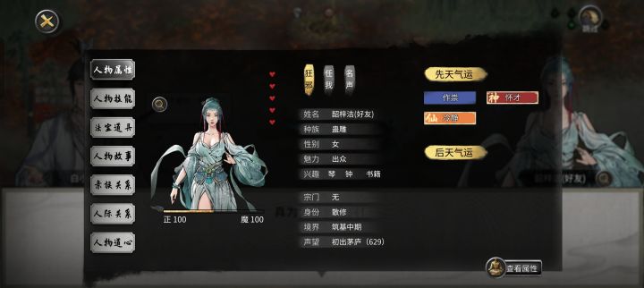 #鬼谷八荒 #宠物化形 
[表情_斜眼笑]放生了一只野生蛊雕，没想到自己化形了过来找我了截图