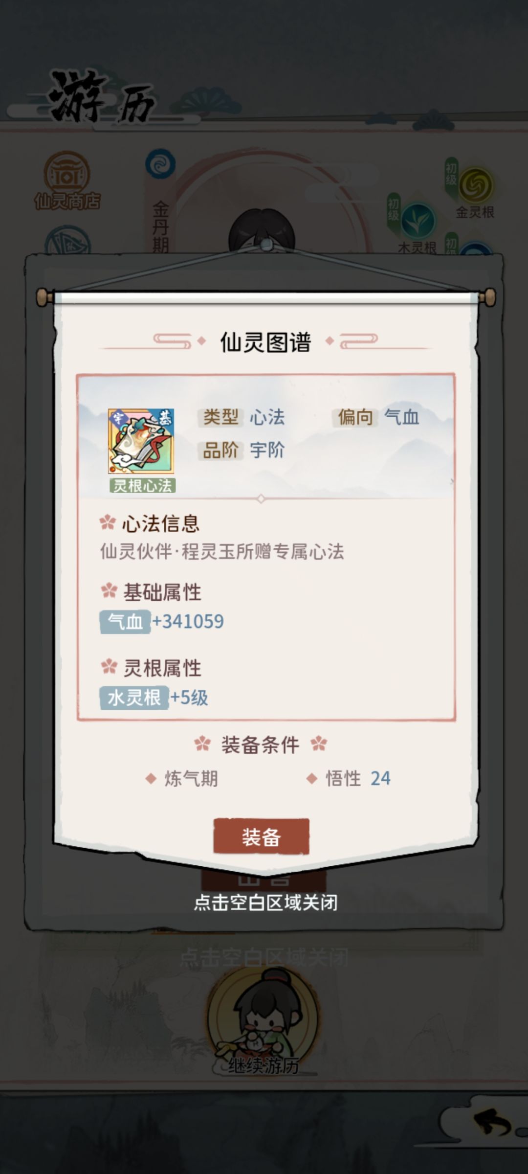这个前期无敌吧? 2