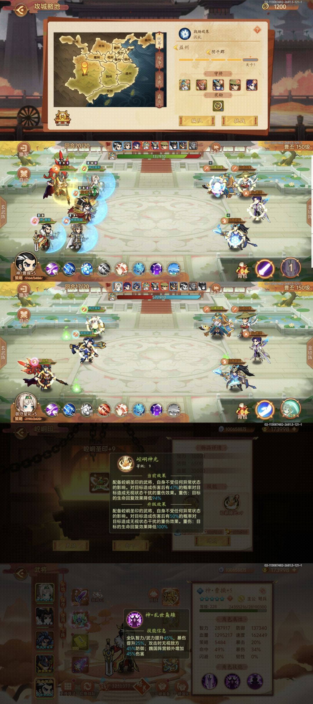 期待新神将! 3