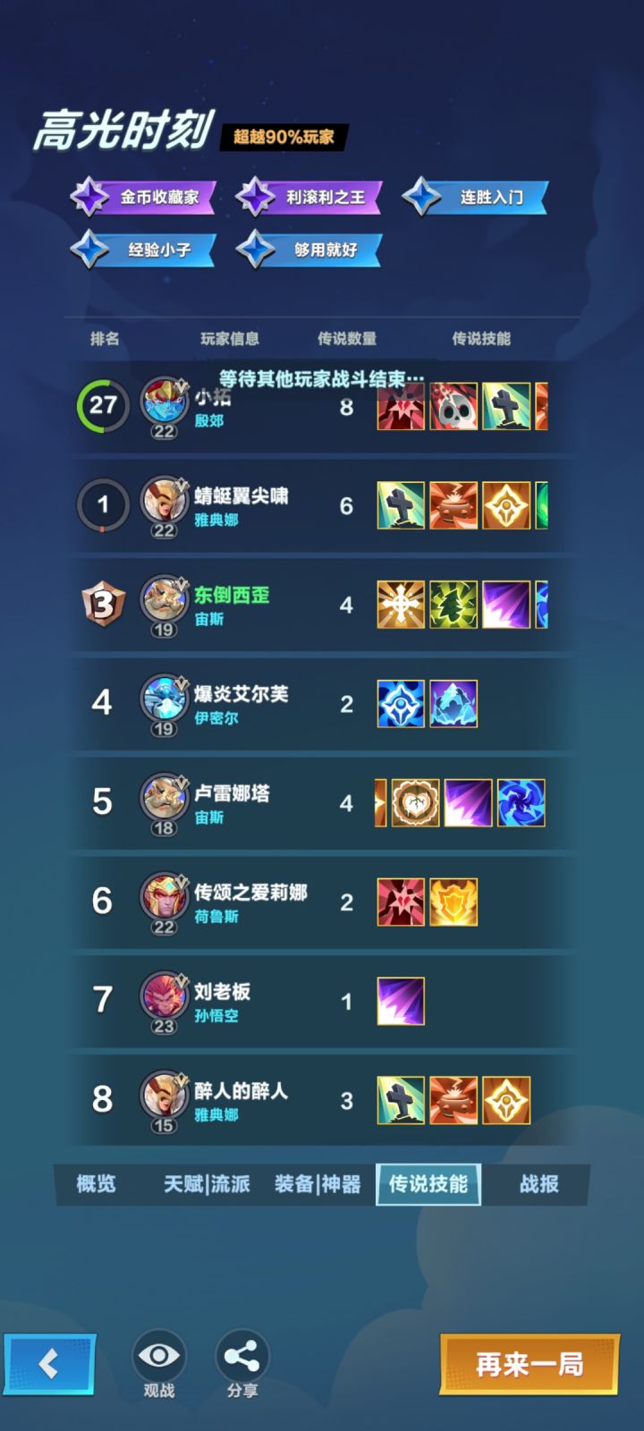14张卡大哥们有什么诀窍吗截图