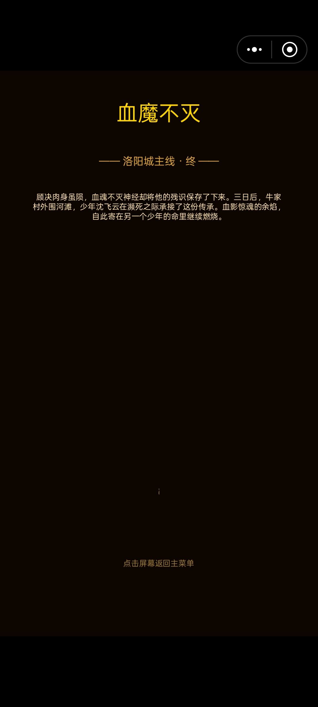 别的结局怎么打QAQ截图