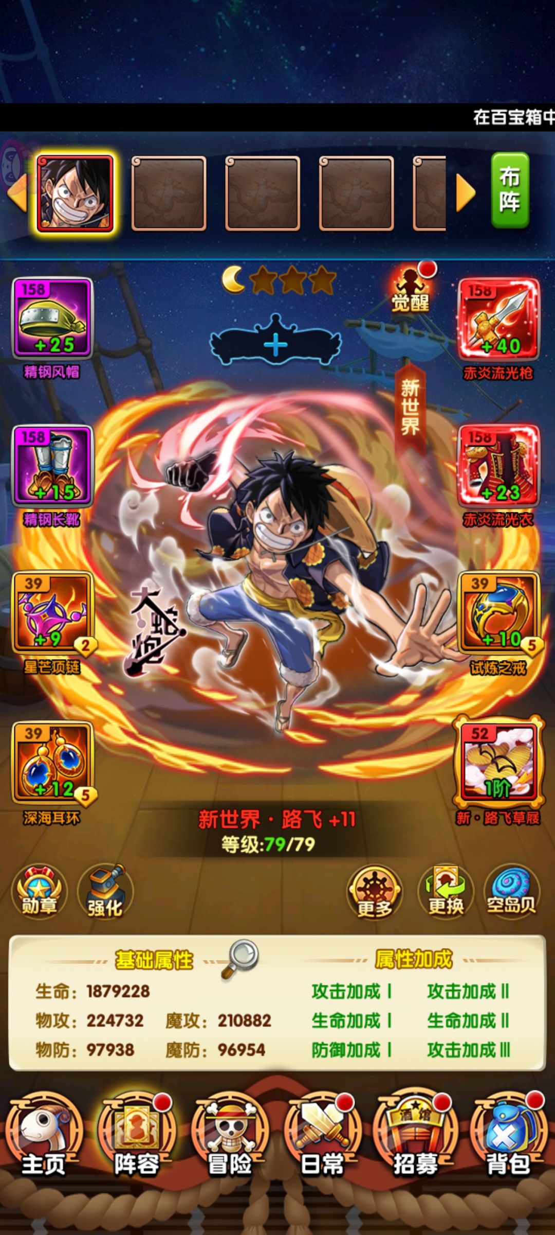73天,战力8319288 1
