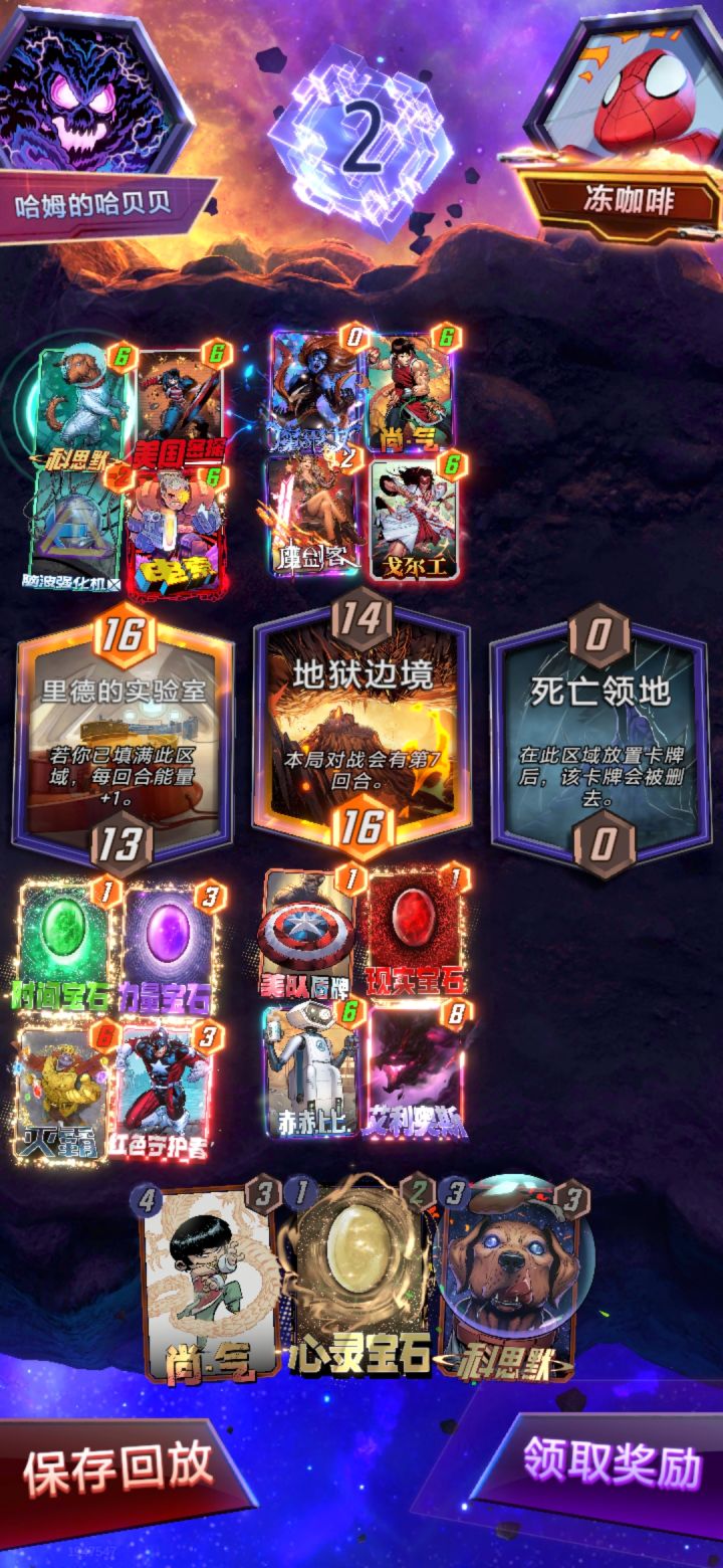 谁说两点不重要?截图