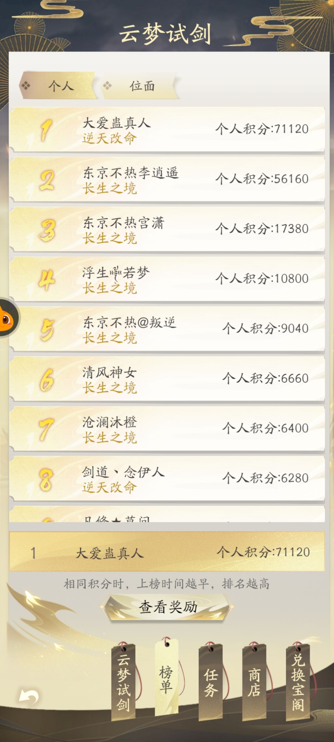 都不打算玩了,结果对面几个人口嗨我直接氪 1