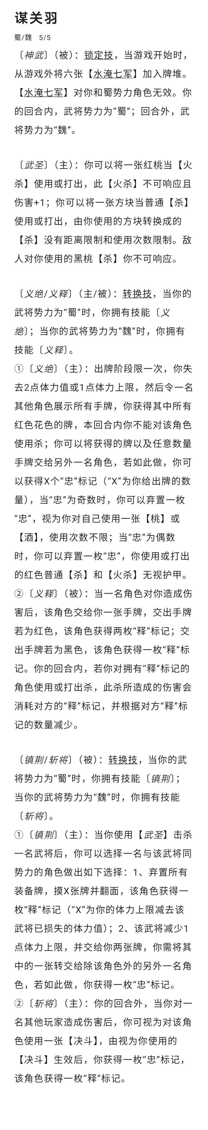 威震华夏关云长截图