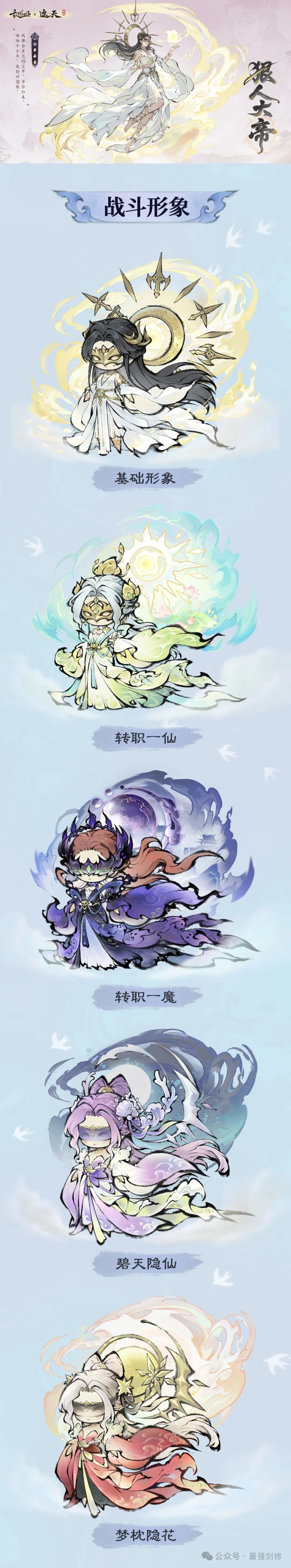 联动立绘爆料 2