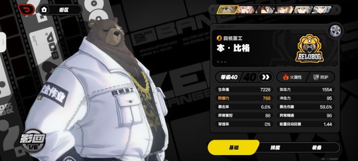 熊哥截图