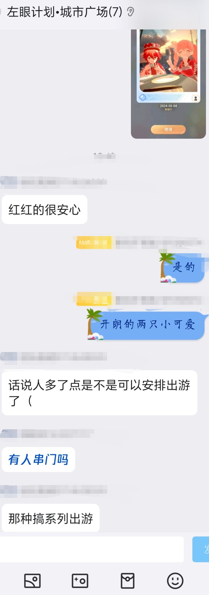 欢迎加群聊天找搭子呀 2