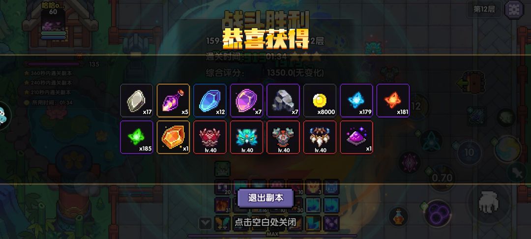 每日三次灾厄 1