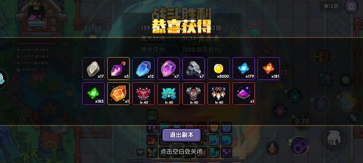 每日三次灾厄截图