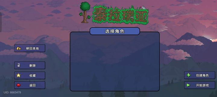 之前的角色全没了 而且还创建不了新角色 很急截图