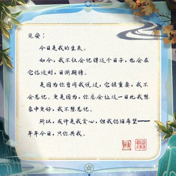 【神仙记事录】一溪山与月·来自阿聿的家书发布