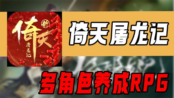 【手游速推】多角色养成,体验江湖里的各种意难平截图
