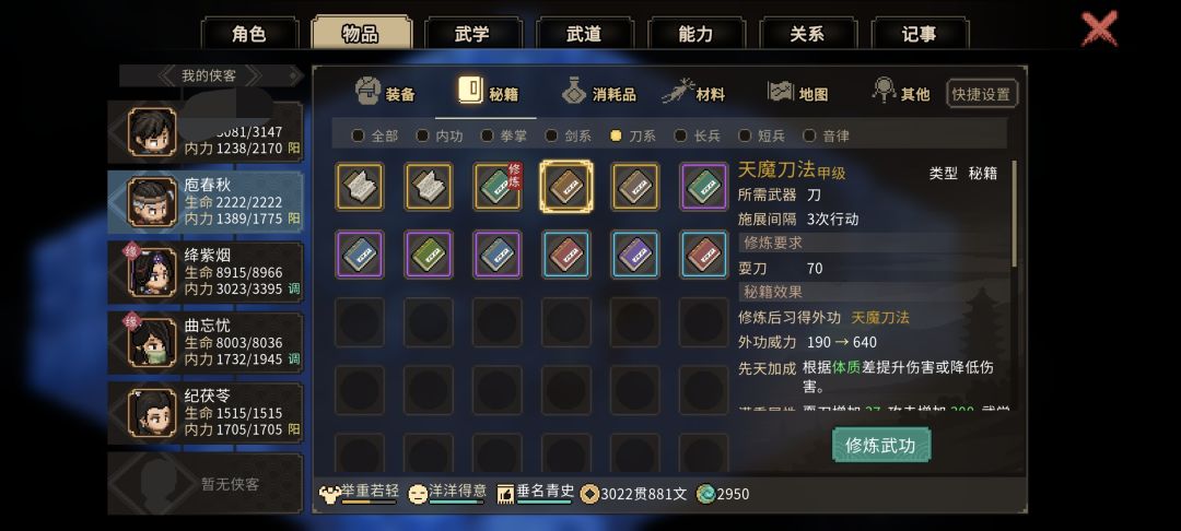 老魔头石头剪刀布攻略 1