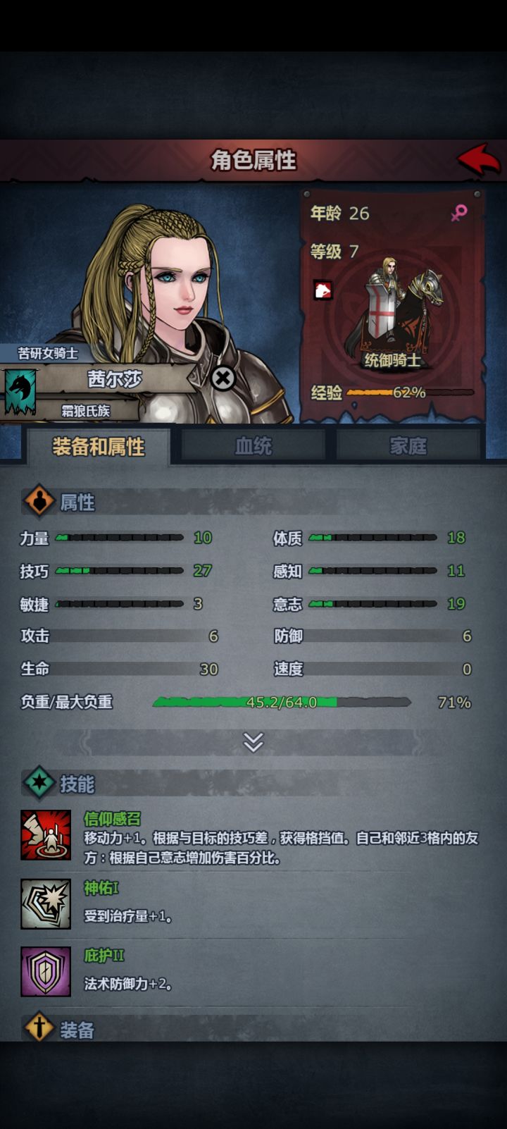 723年终于有统御小公主了截图