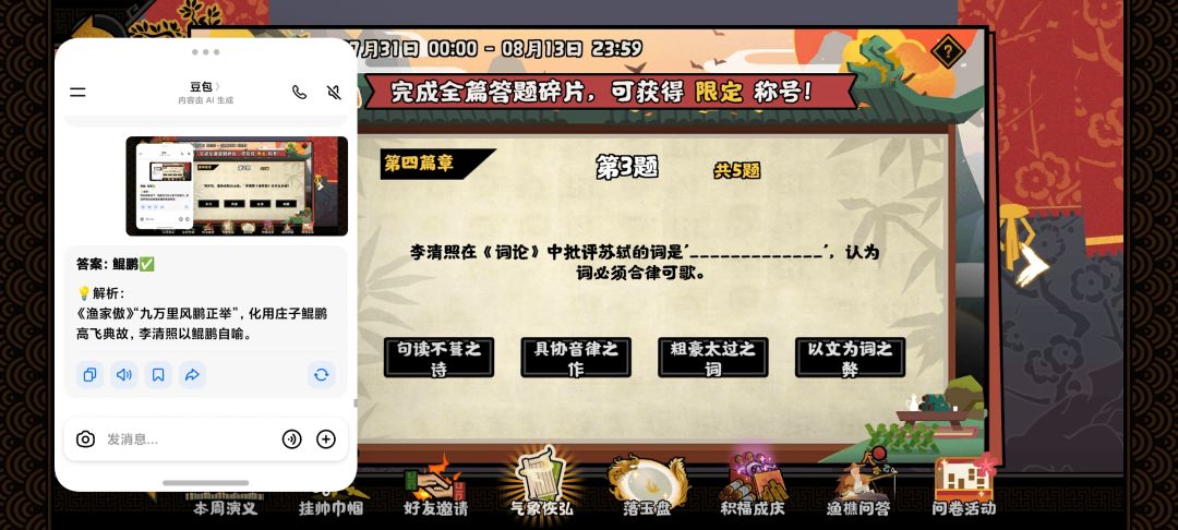 是不是有问题 3