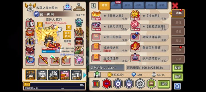 欧还是非截图