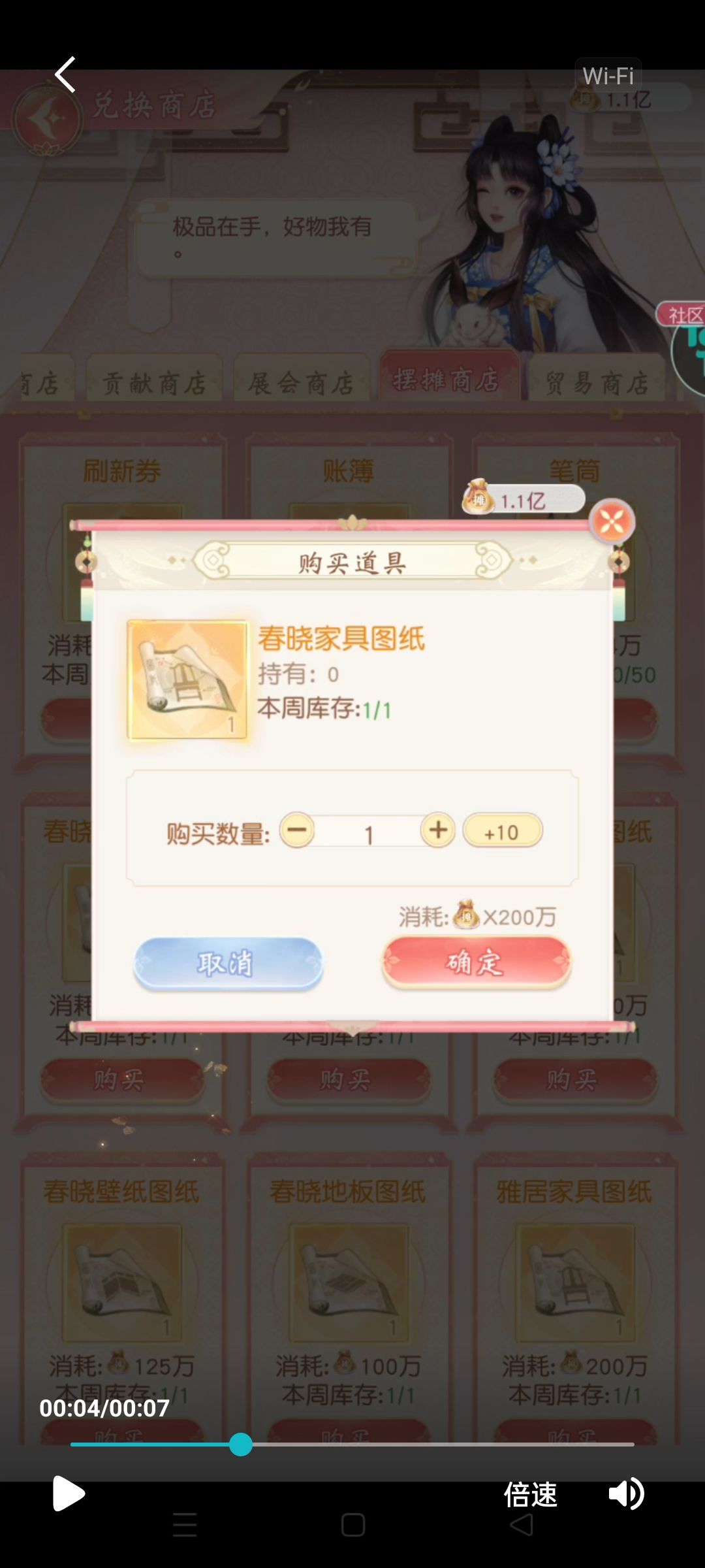 图纸无法兑换 1
