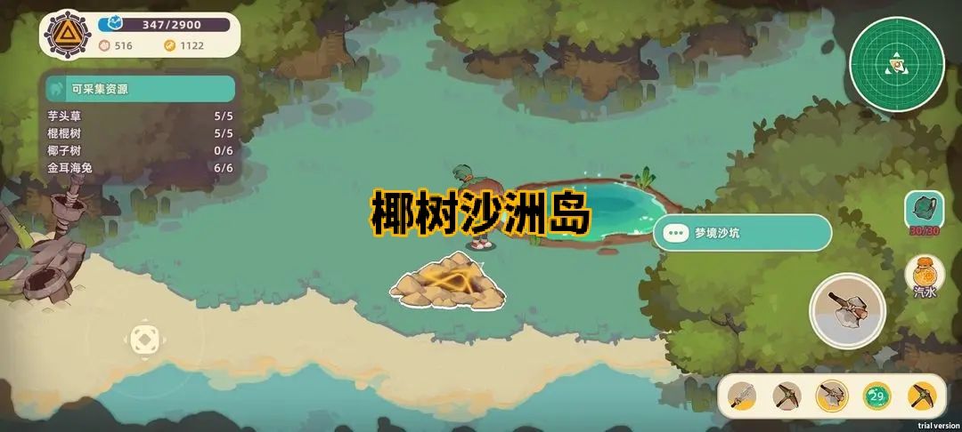 秘境挑战═失落之海资源 7
