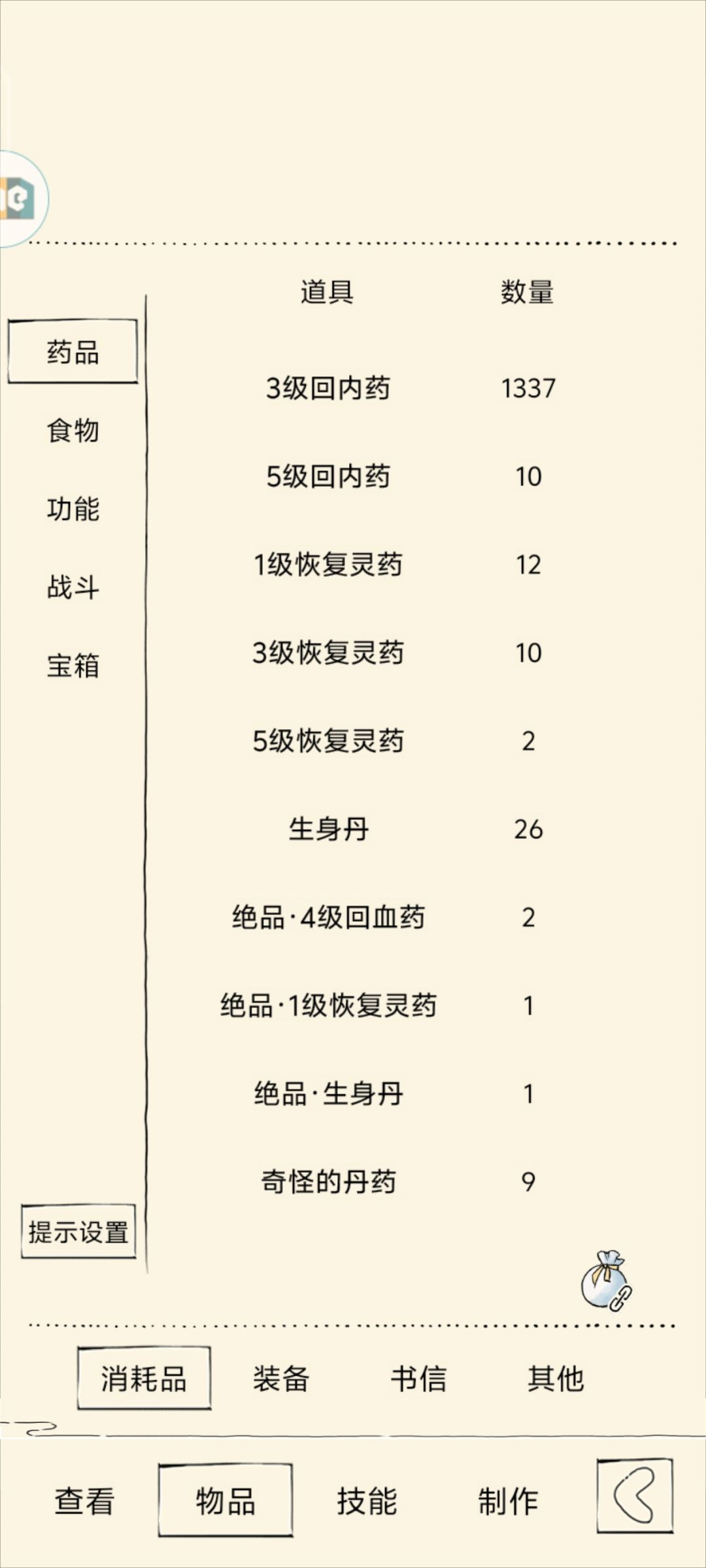 福地 1