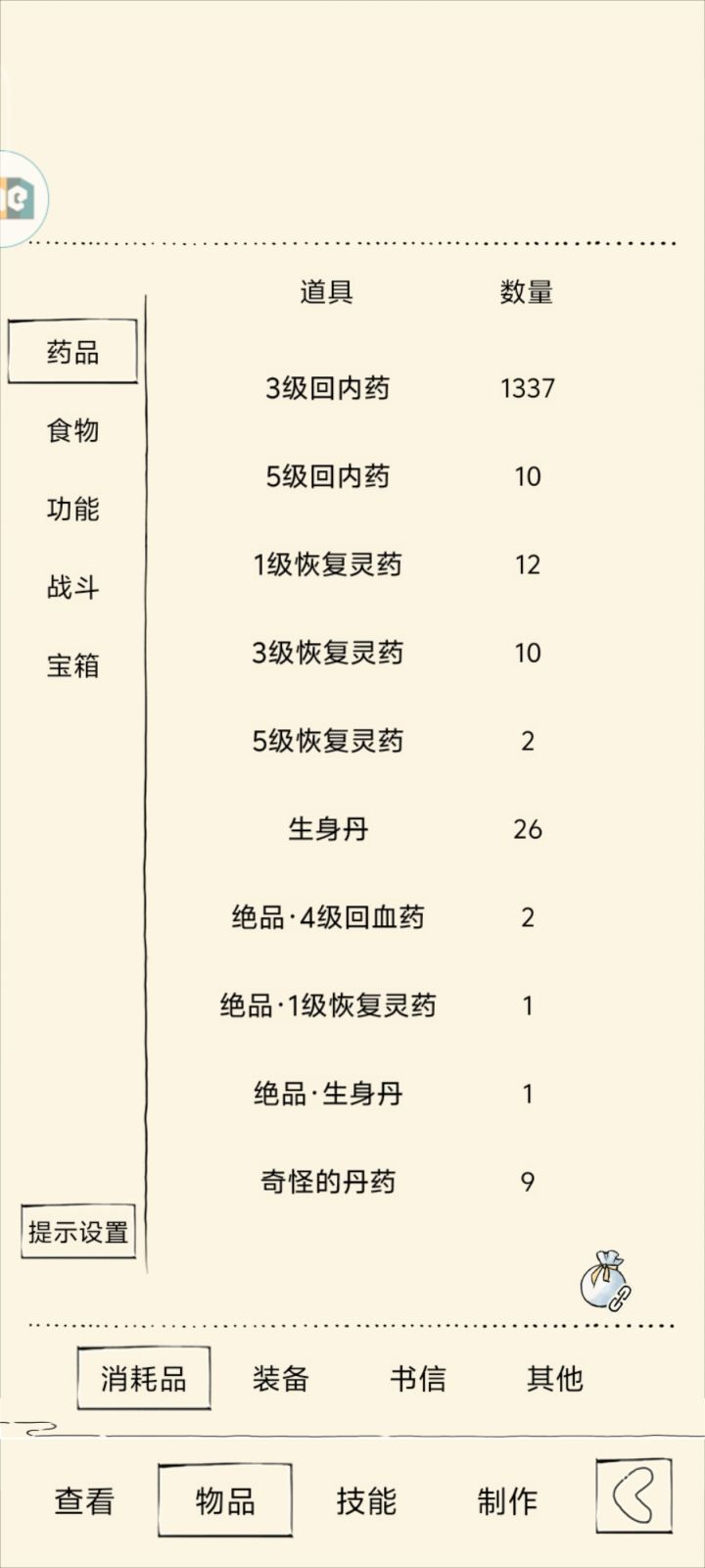 福地截图