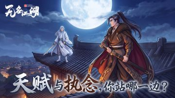 【绝代双极】天赋与执念，你站哪一边？