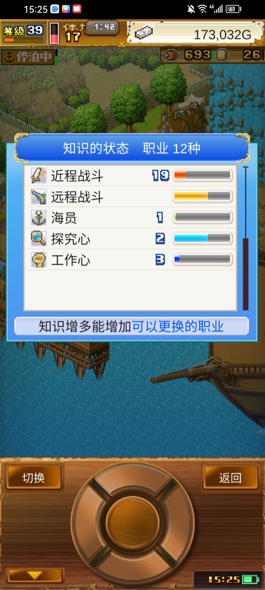 是不是打架也会加知识点? 1