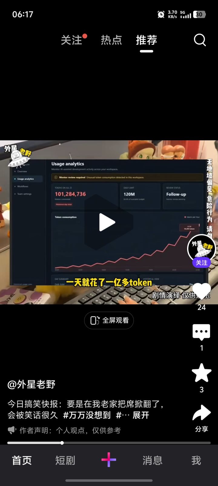 22,巅峰配将强度标准参考截图