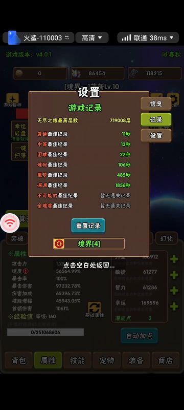 境三不可能100s到境四初体验
