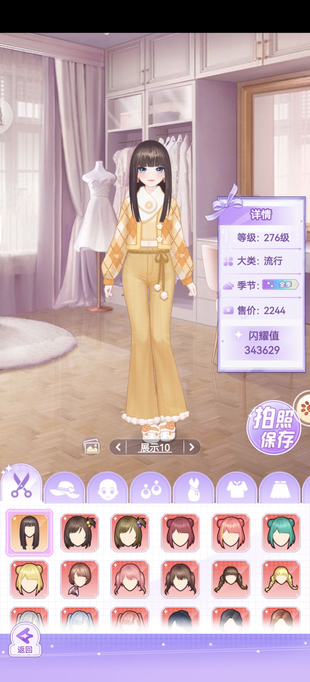 【开间服装店】穿搭分享 落日弥漫的橘 2