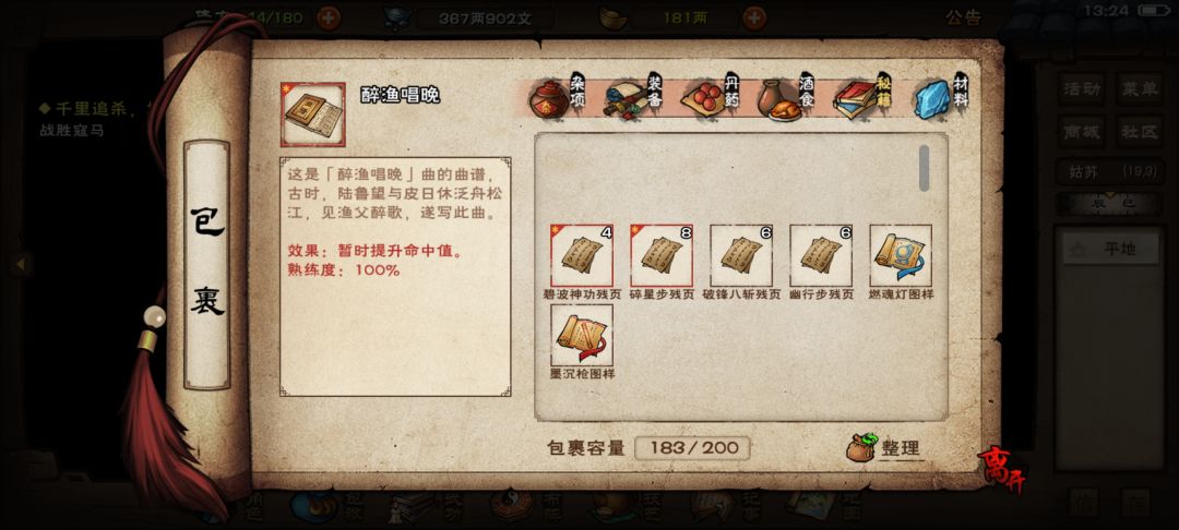 银两 2