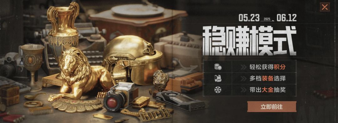 【稳赚模式】零成本冲五套，零风险开大金！截图