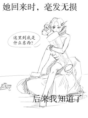 以至于我们都忘了她是个孩子②