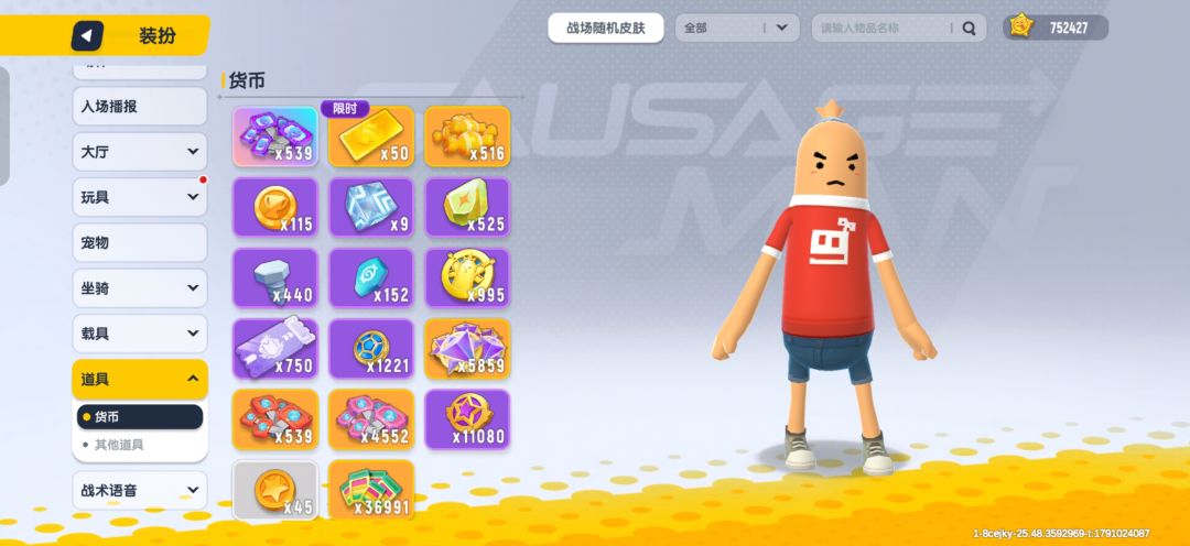 3w钥匙一共增加了40993美味值 2