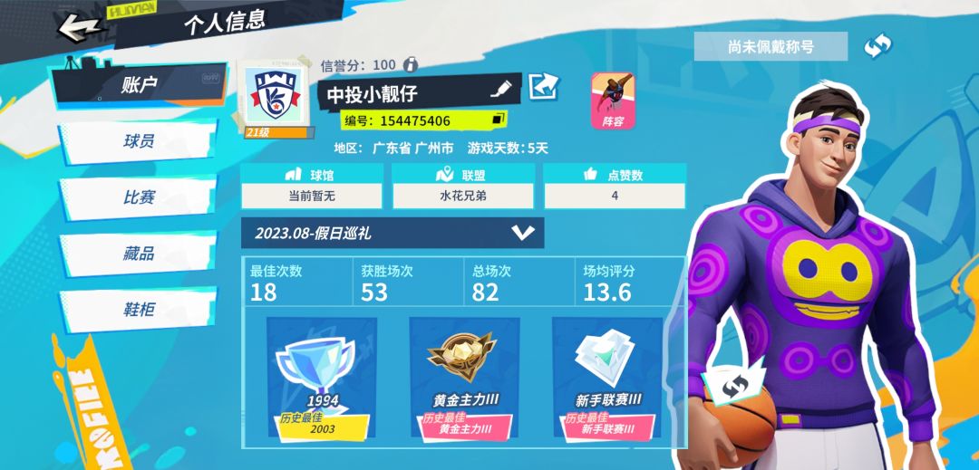 兄弟们,定位定错了怎么办😢 2