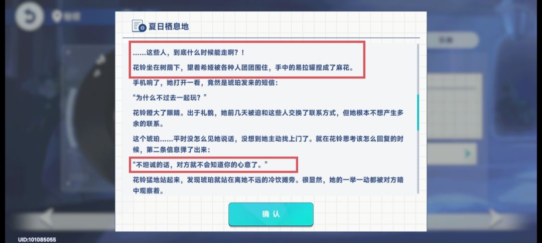 好像发现不得了的事…,有牛啊 3