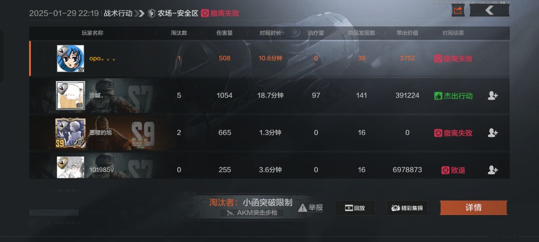 暗区突围10m心得 2