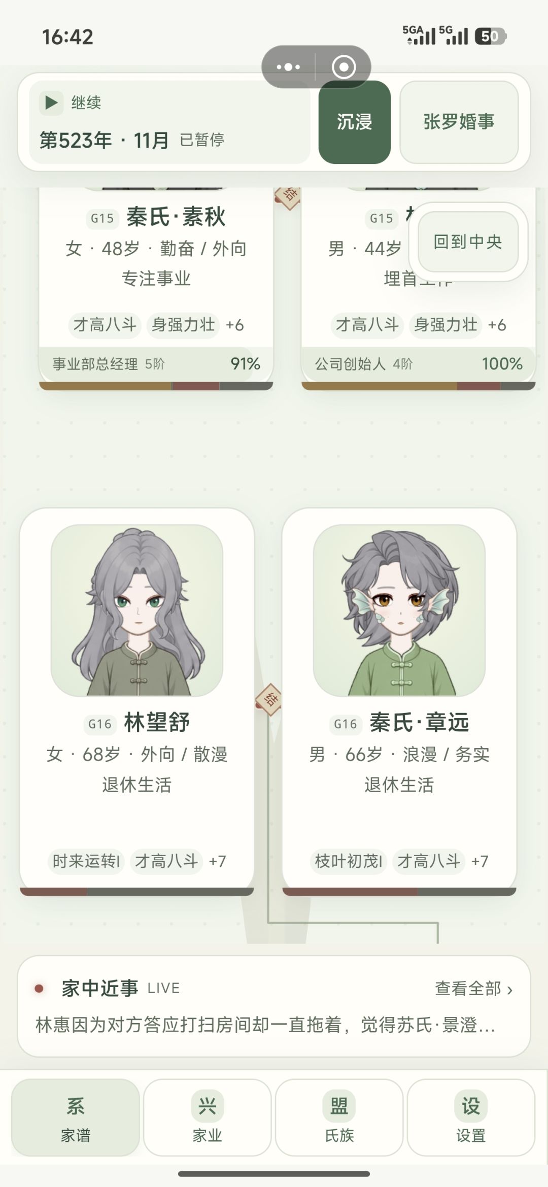 好像钕铜啊哈哈哈哈 1