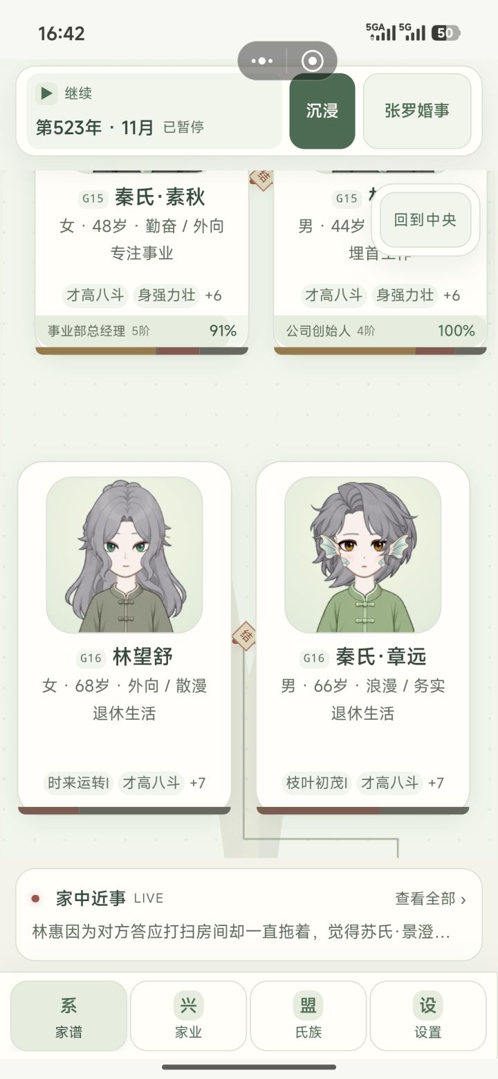 好像钕铜啊哈哈哈哈截图