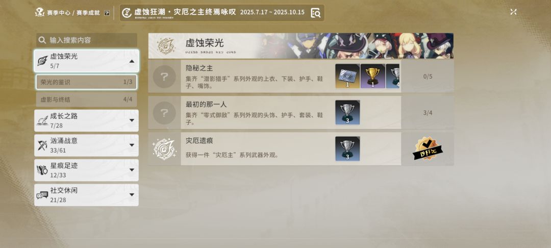 成就13级四件套时装成就只有三件 1