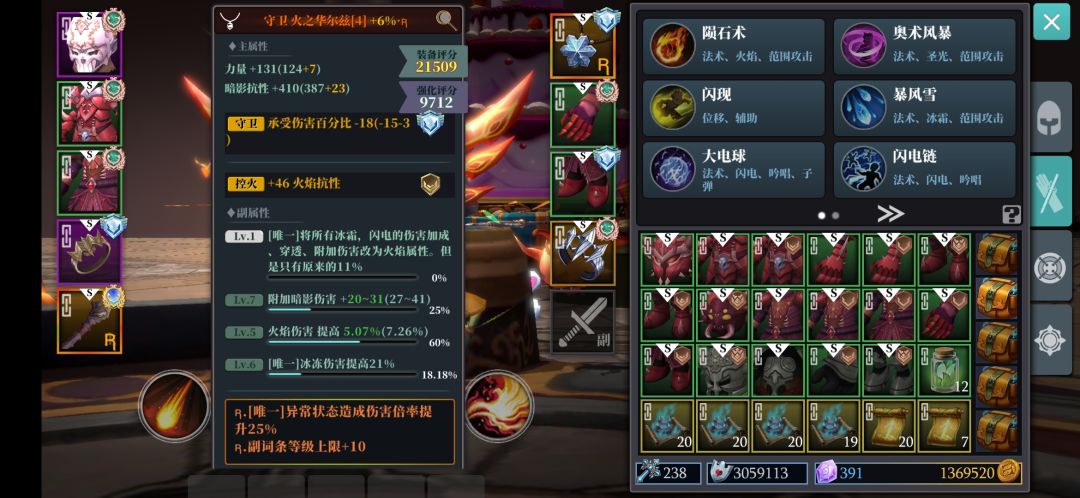 这装备有人要吗 待会挂了 3