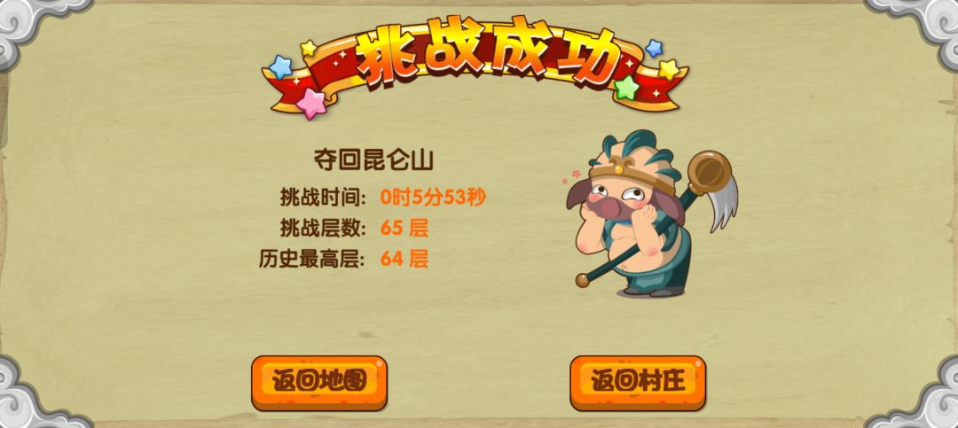 造梦西游OL八戒开荒 2