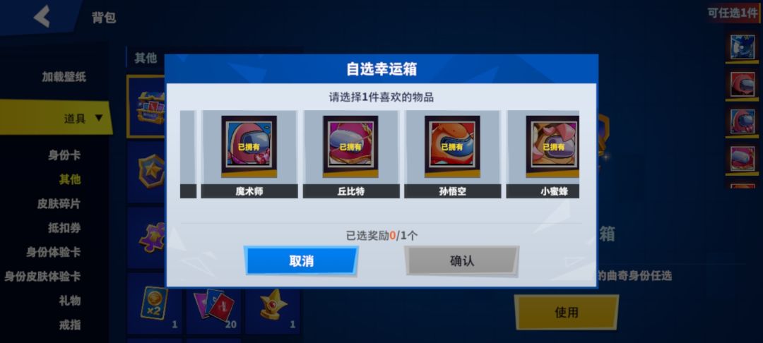宝箱有啥用,身份碎片有用吗? 1