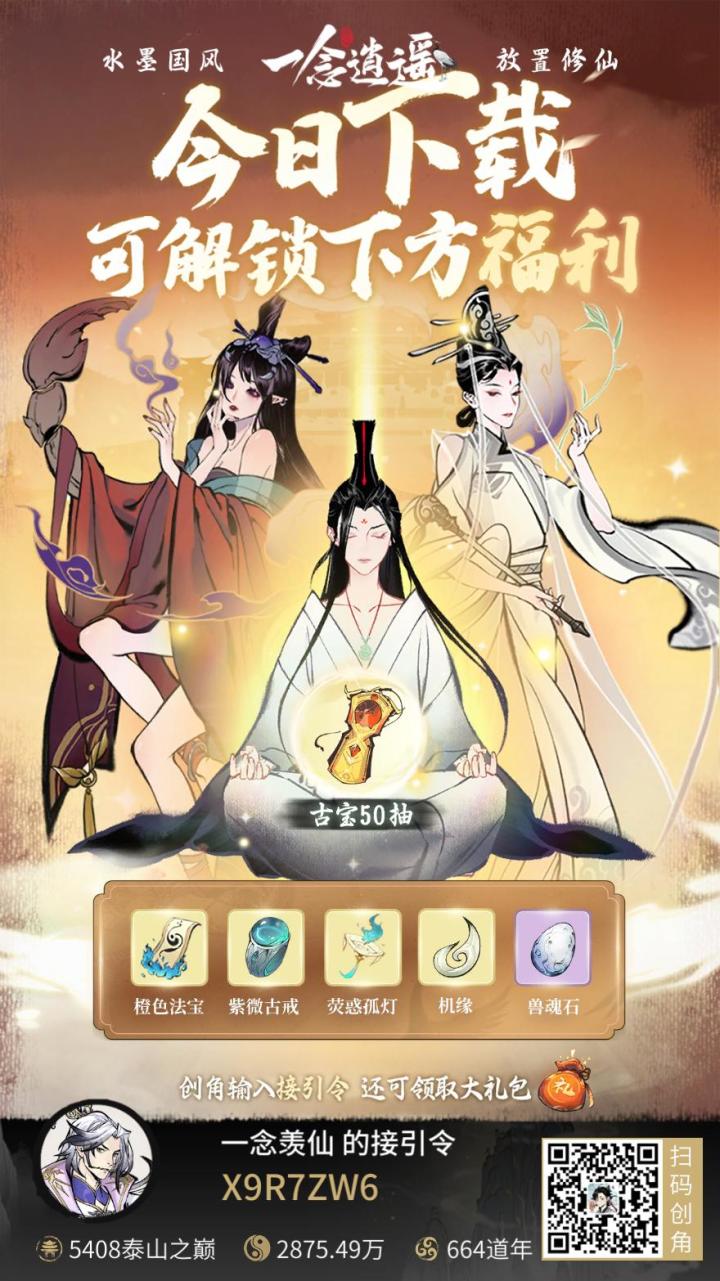 最新接引令,内有全密令截图