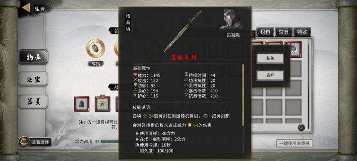 求解截图